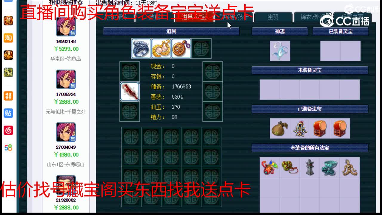 【主播点评】神木林