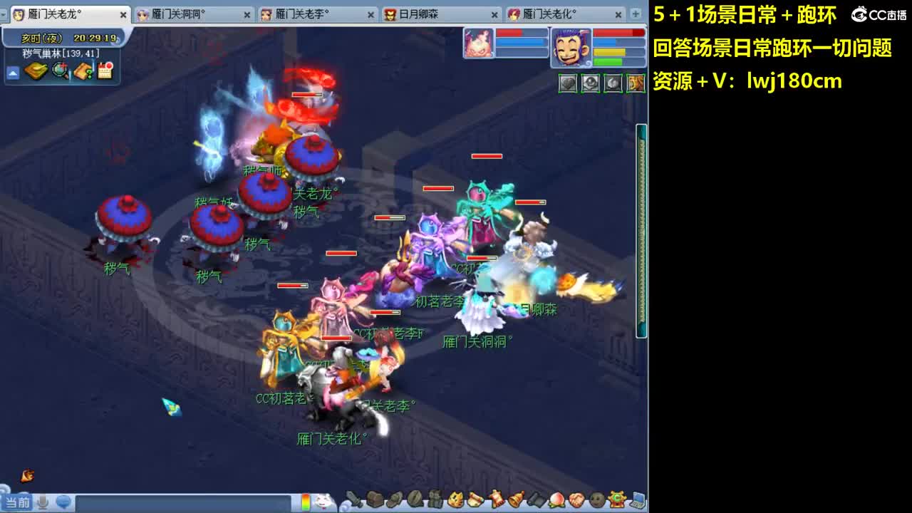 老李5 1 五门加跑环抓持国 第2段