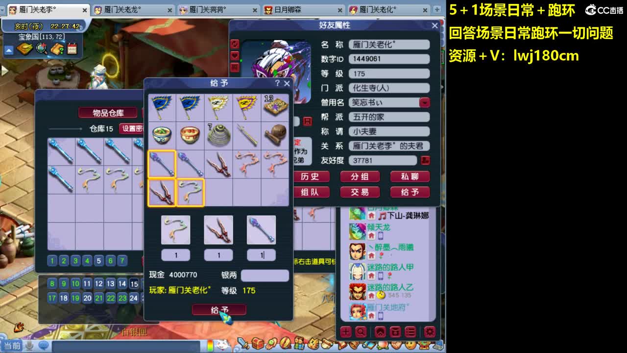 老李5 1 五门加跑环抓持国 第6段