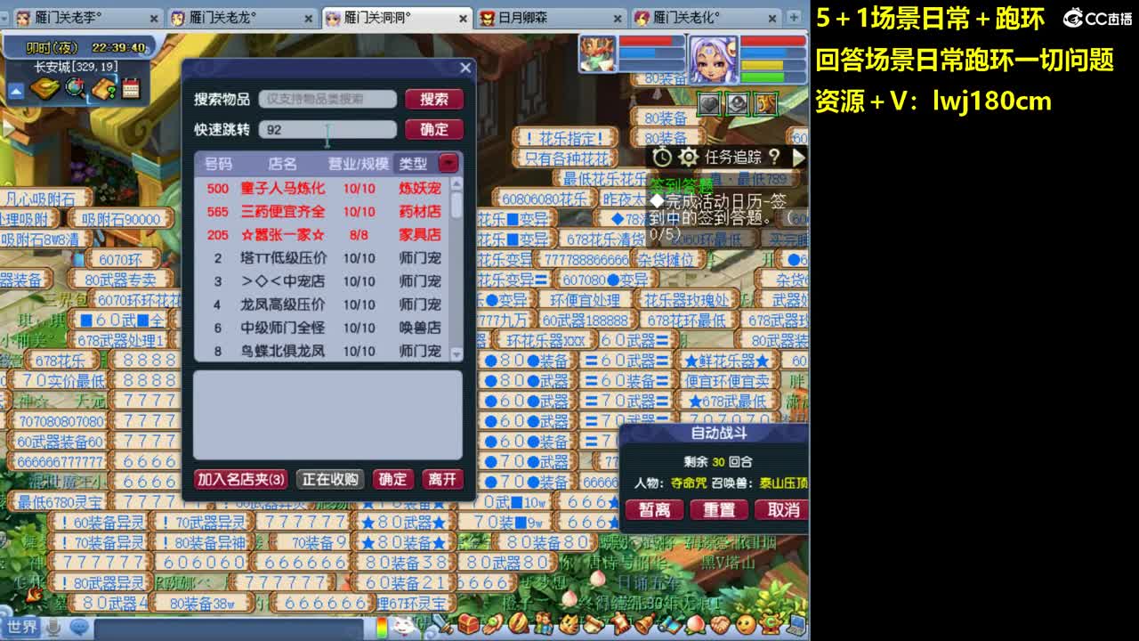 老李5 1 五门加跑环抓持国 第7段