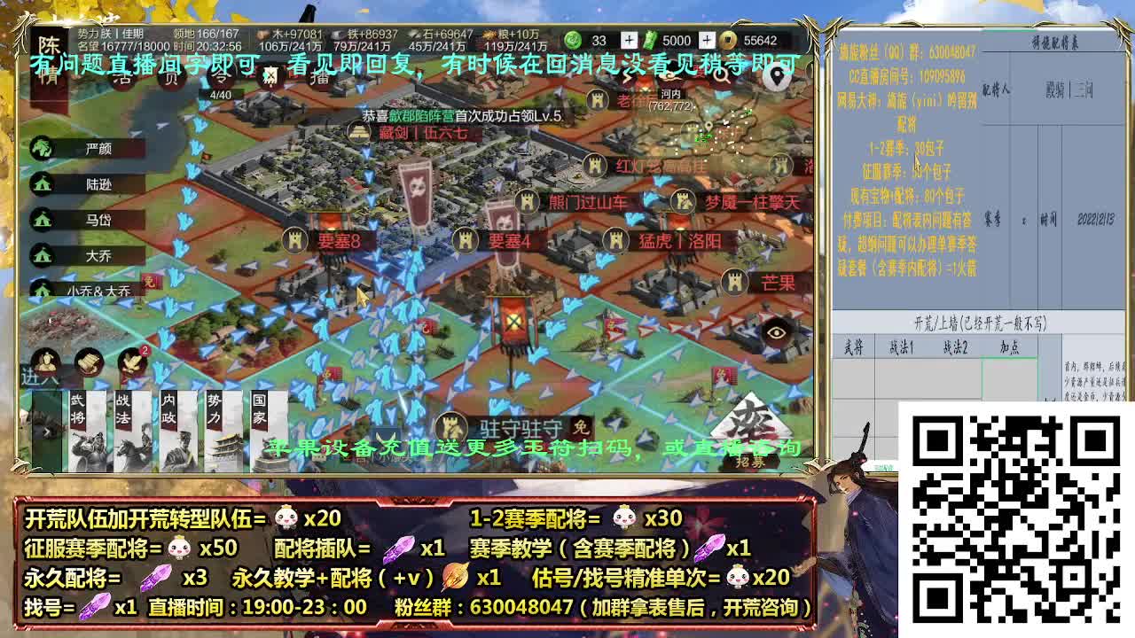 细节配将师在线配将，开荒业务开展中 第3段