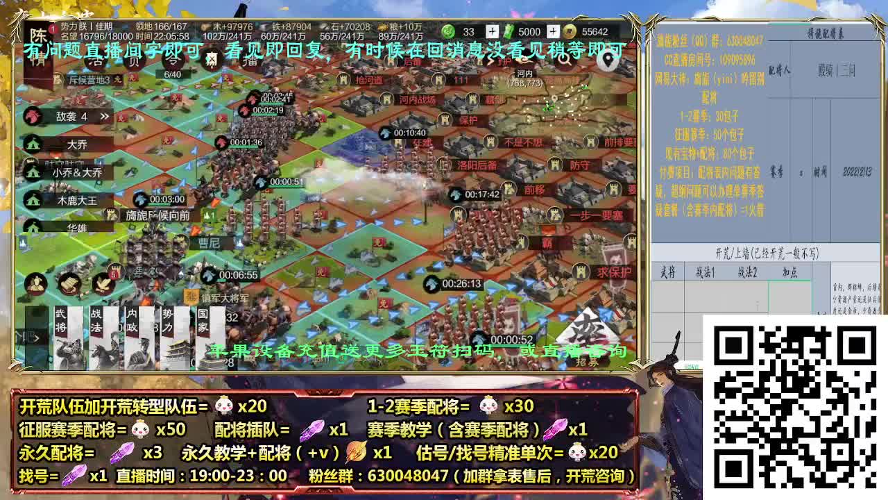 细节配将师在线配将，开荒业务开展中 第6段