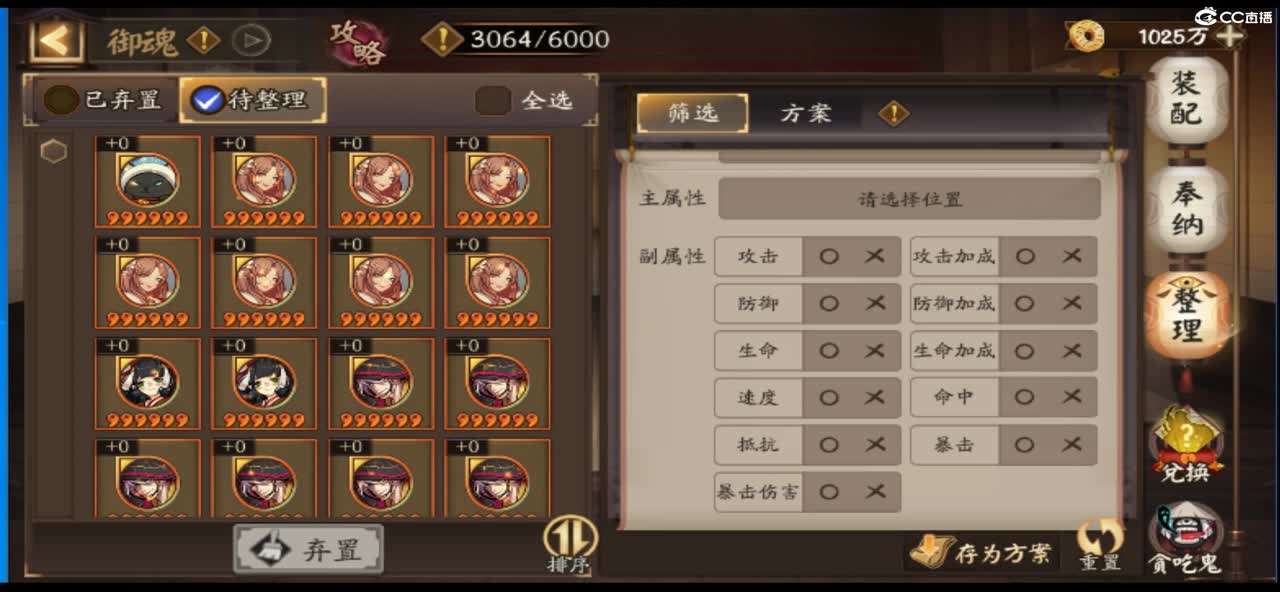 简单水水 第6段