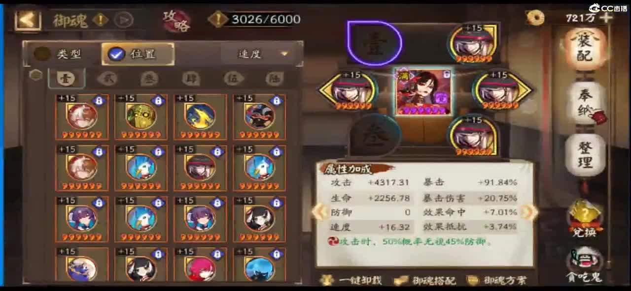 简单水水 第7段