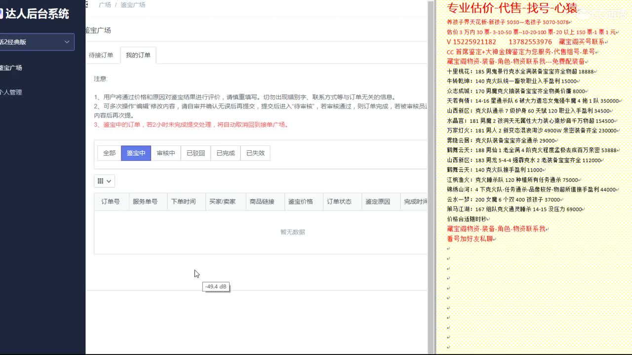 心猿-估价找号帮出号-养娃 第1段