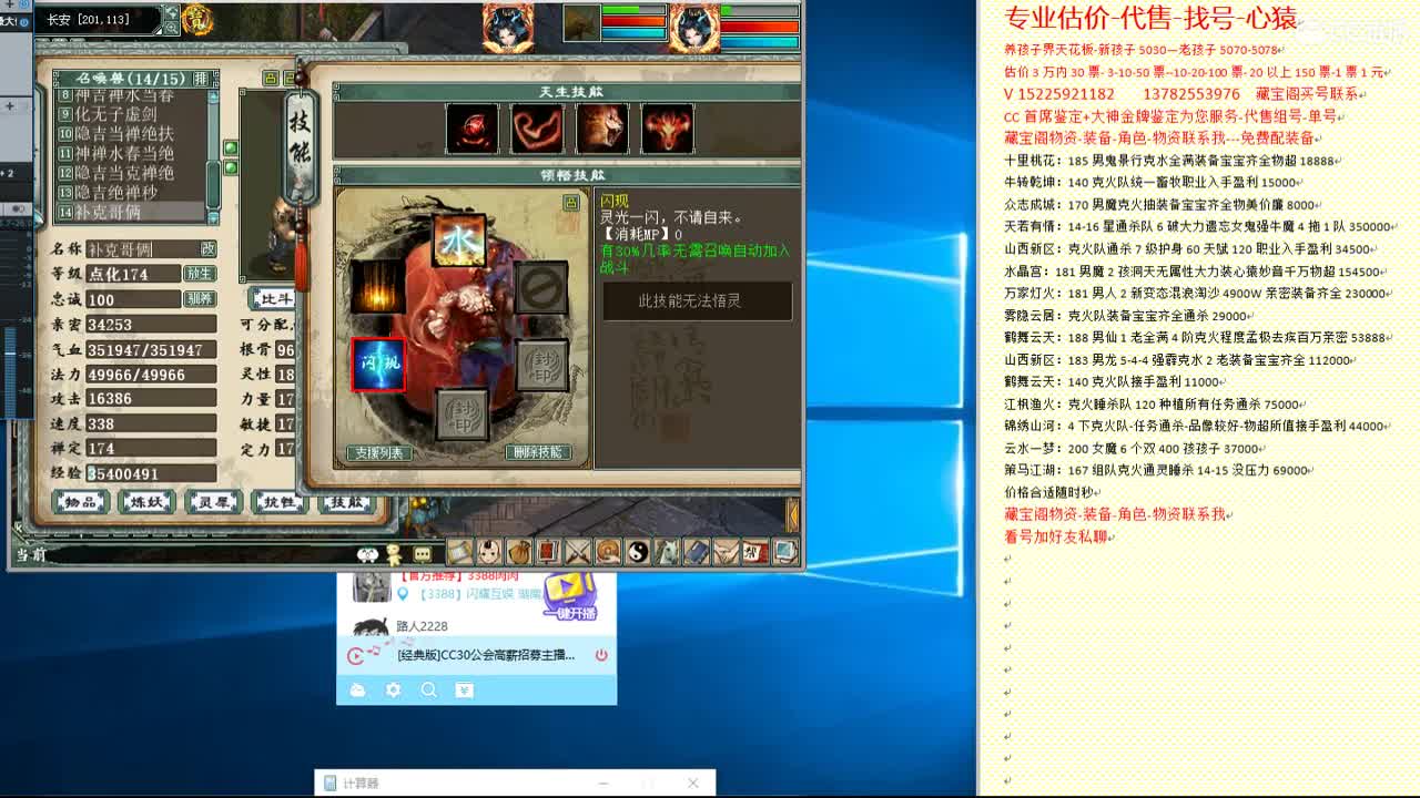 心猿-估价找号帮出号-养娃 第2段
