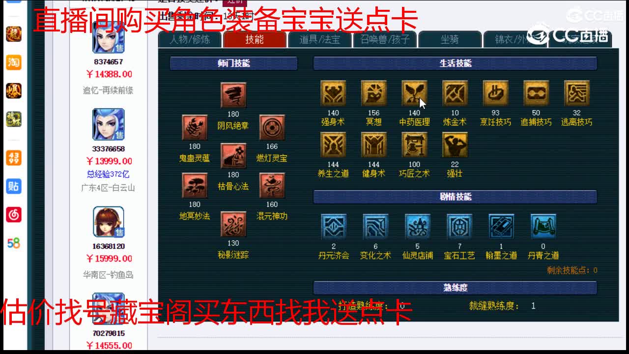 【主播点评】无底洞
