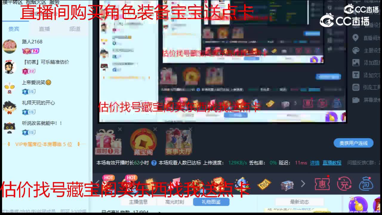 【主播点评】凌波城
