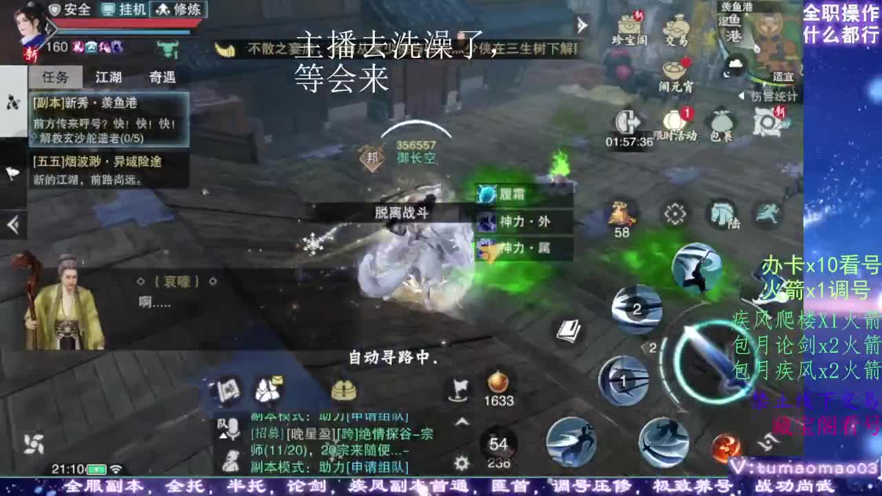 凛然少年气！ 第1段