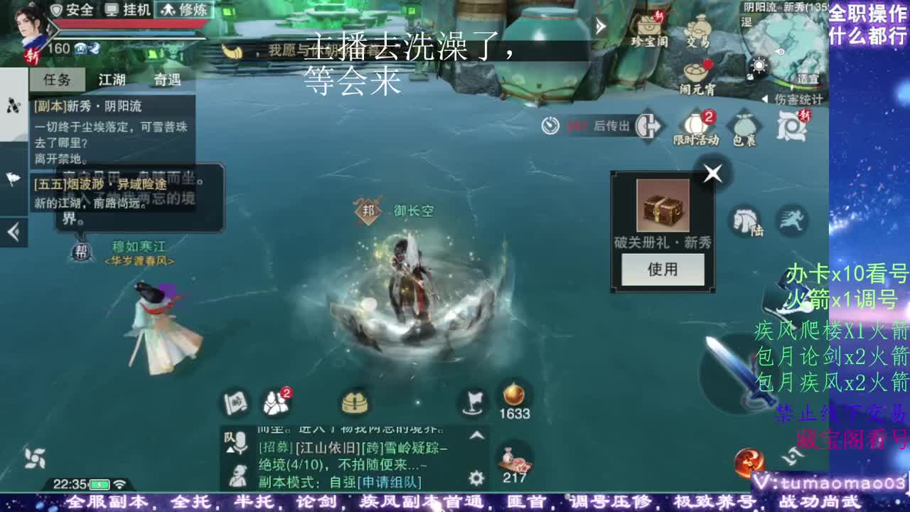 凛然少年气！ 第4段