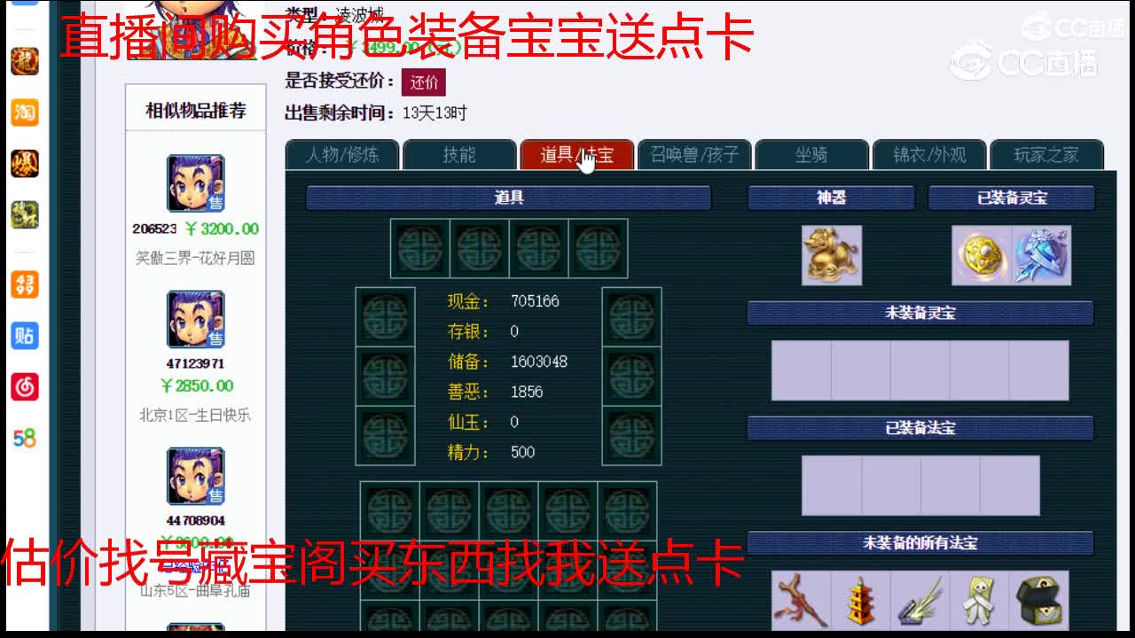【主播点评】凌波城