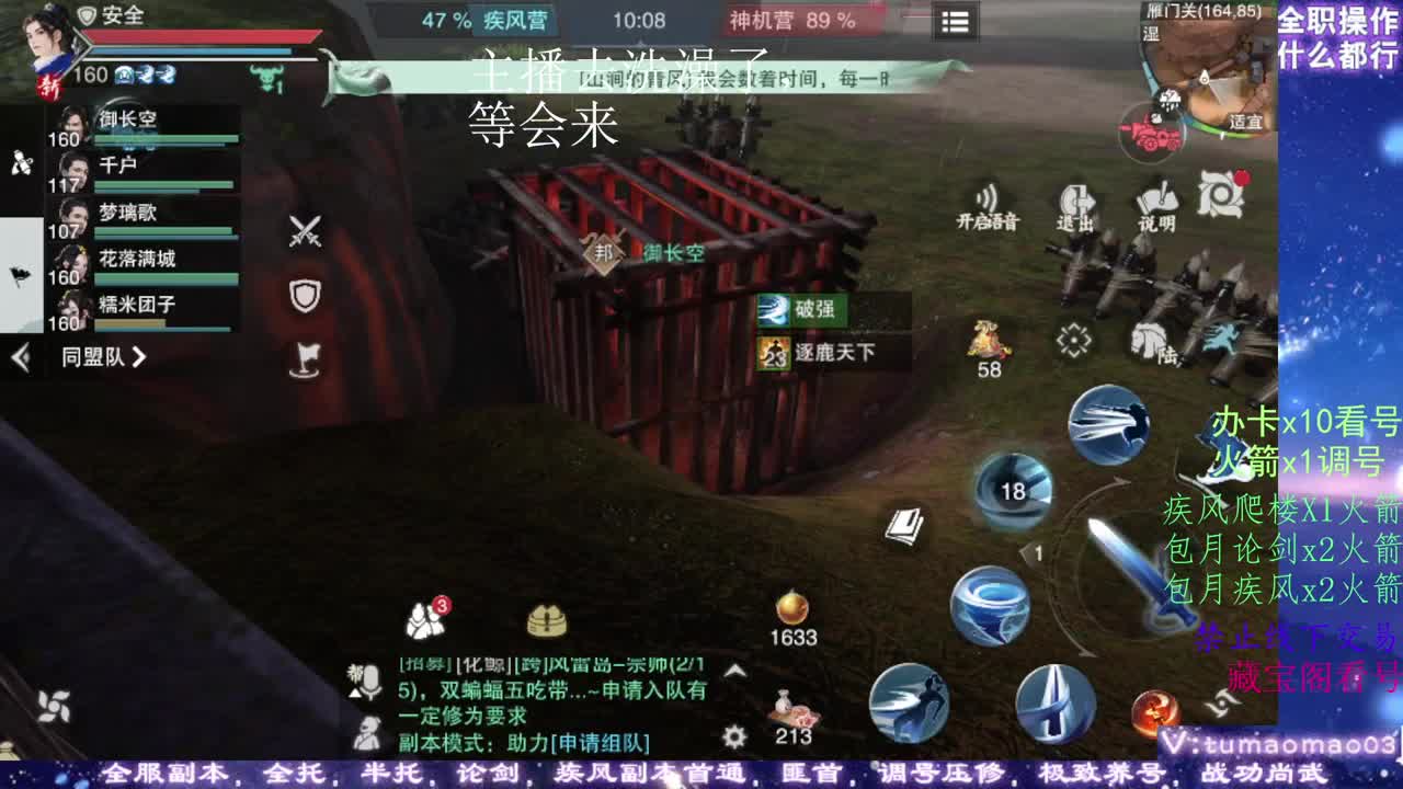 凛然少年气！ 第5段