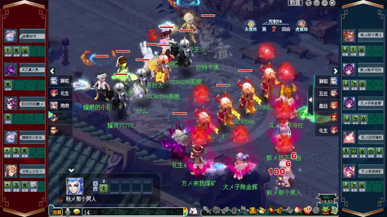 剑会天下❤接指挥操作手 第1段