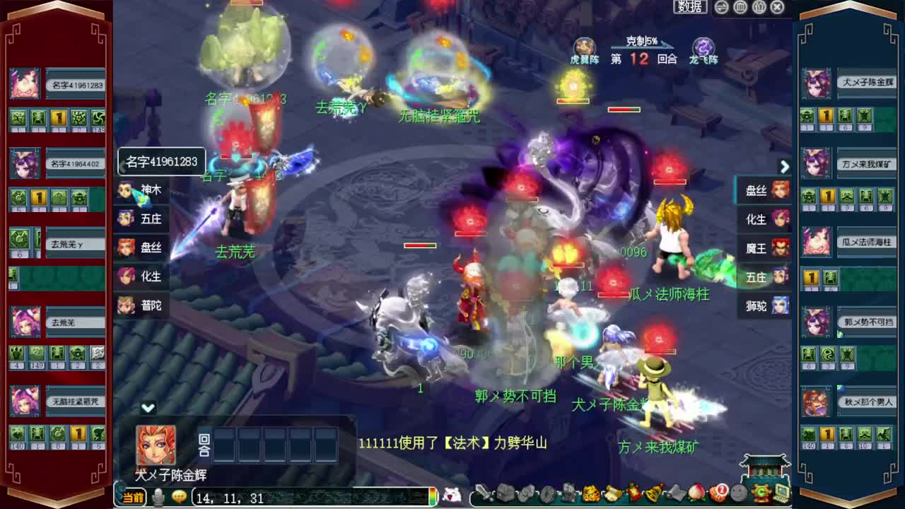 剑会天下❤接指挥操作手 第3段