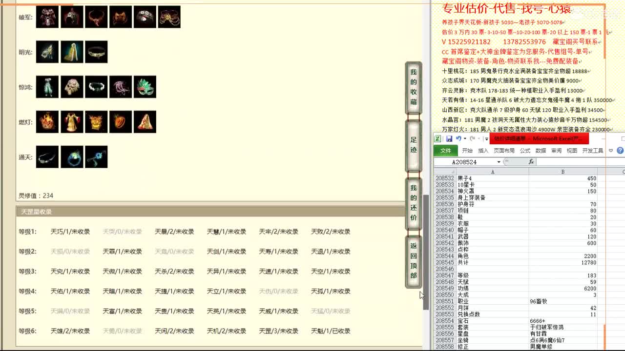 心猿-估价找号帮出号-养娃 第1段