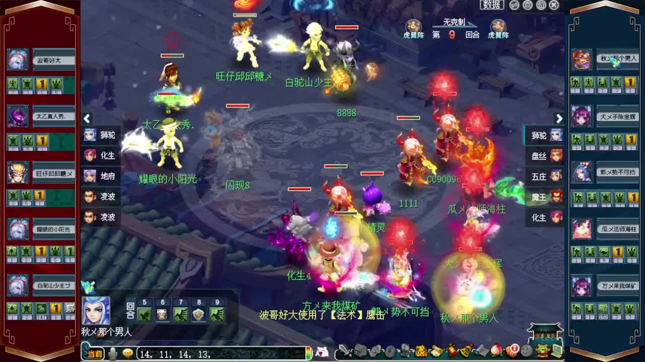 剑会天下❤接指挥操作手 第4段