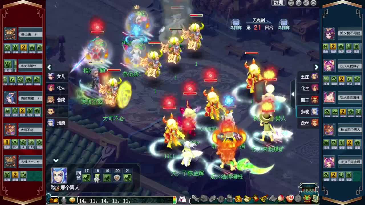 剑会天下❤接指挥操作手 第5段