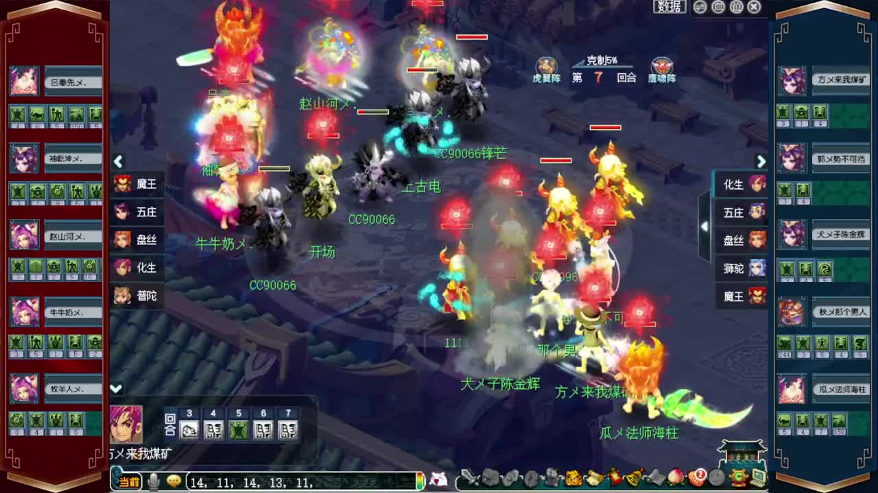 剑会天下❤接指挥操作手 第6段