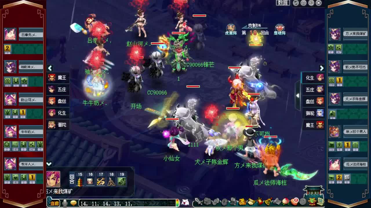 剑会天下❤接指挥操作手 第7段