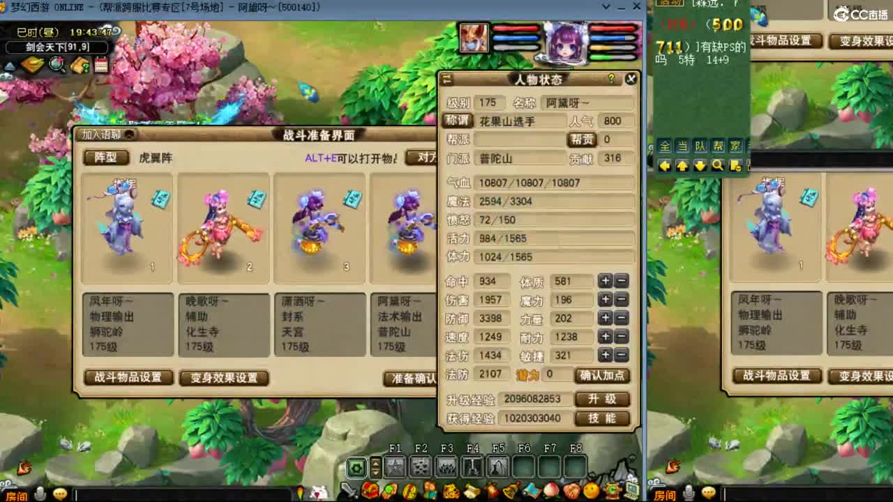【剑会】狮驼岭122 第2段