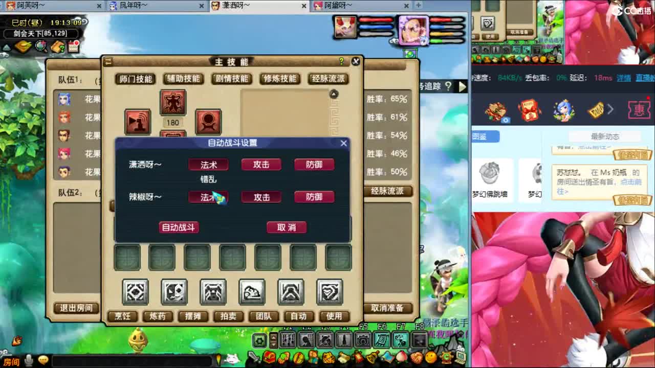 【剑会】狮驼122 第1段