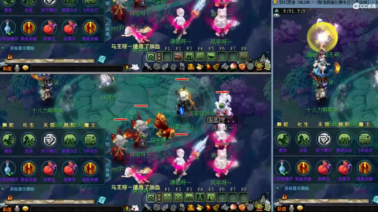 【剑会】狮驼122 第2段