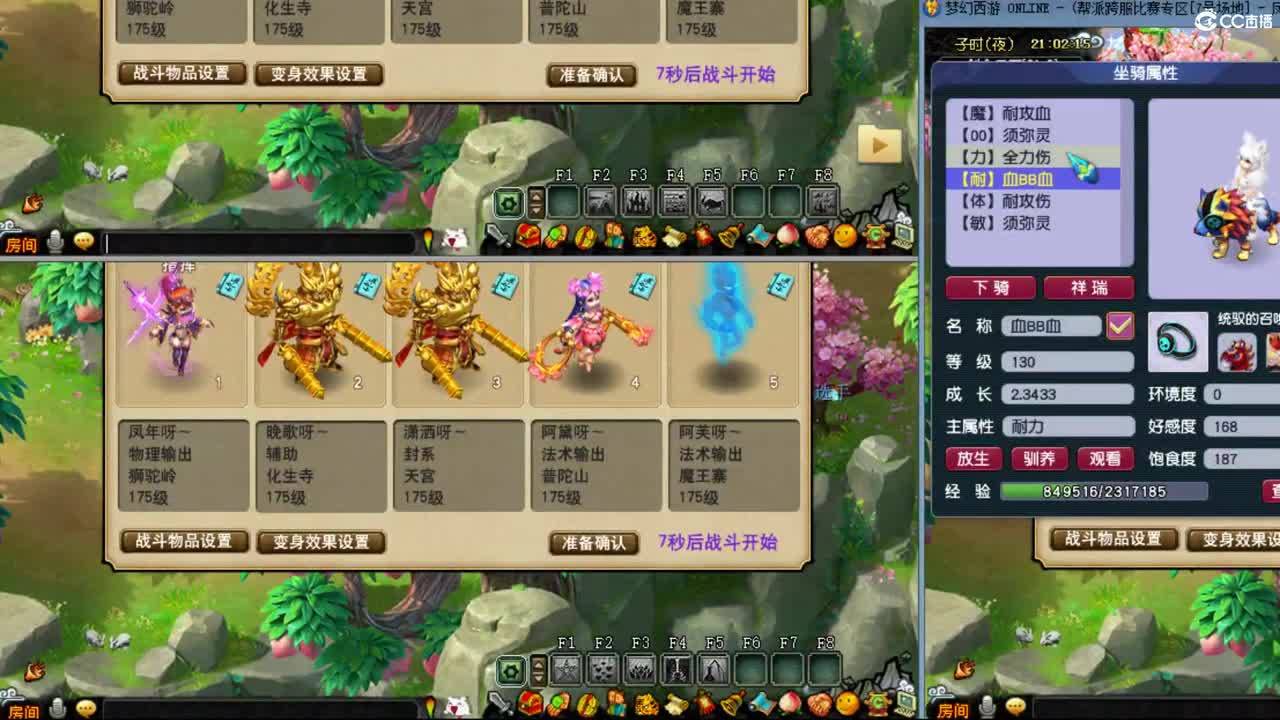 【剑会】狮驼122 第4段