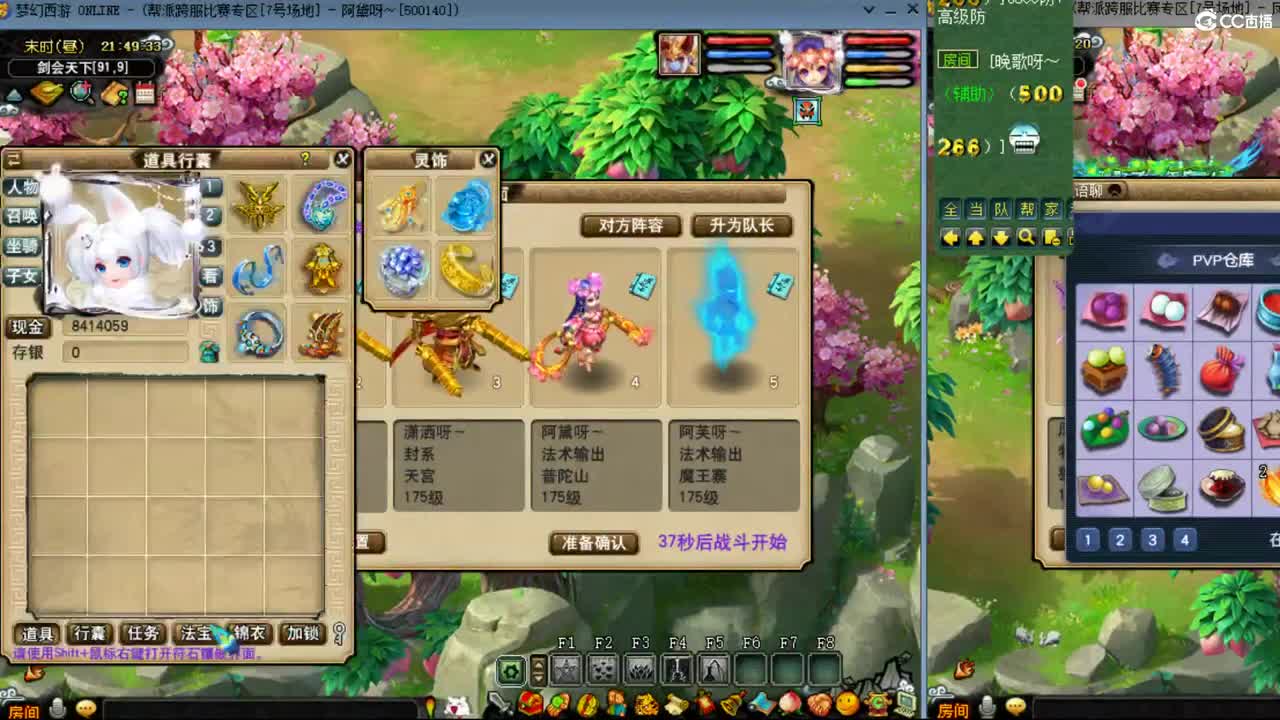 【剑会】狮驼122 第6段