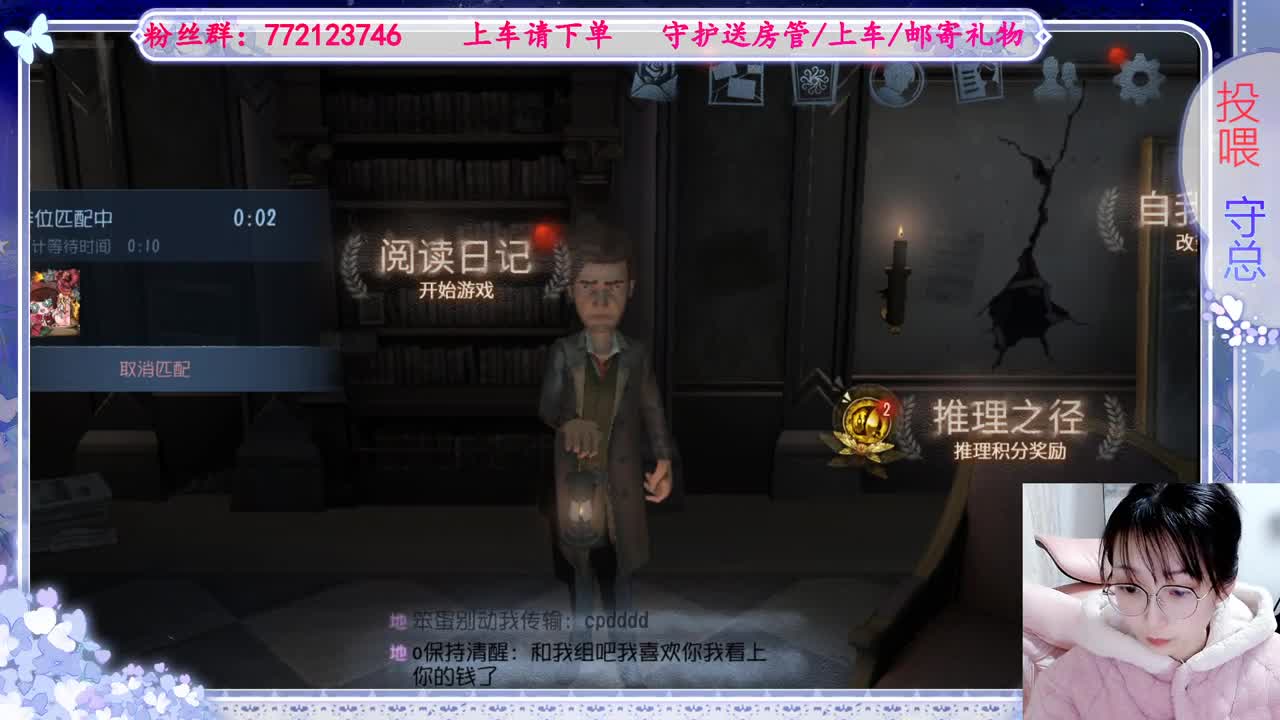 欢迎来到我的直播间 第1段