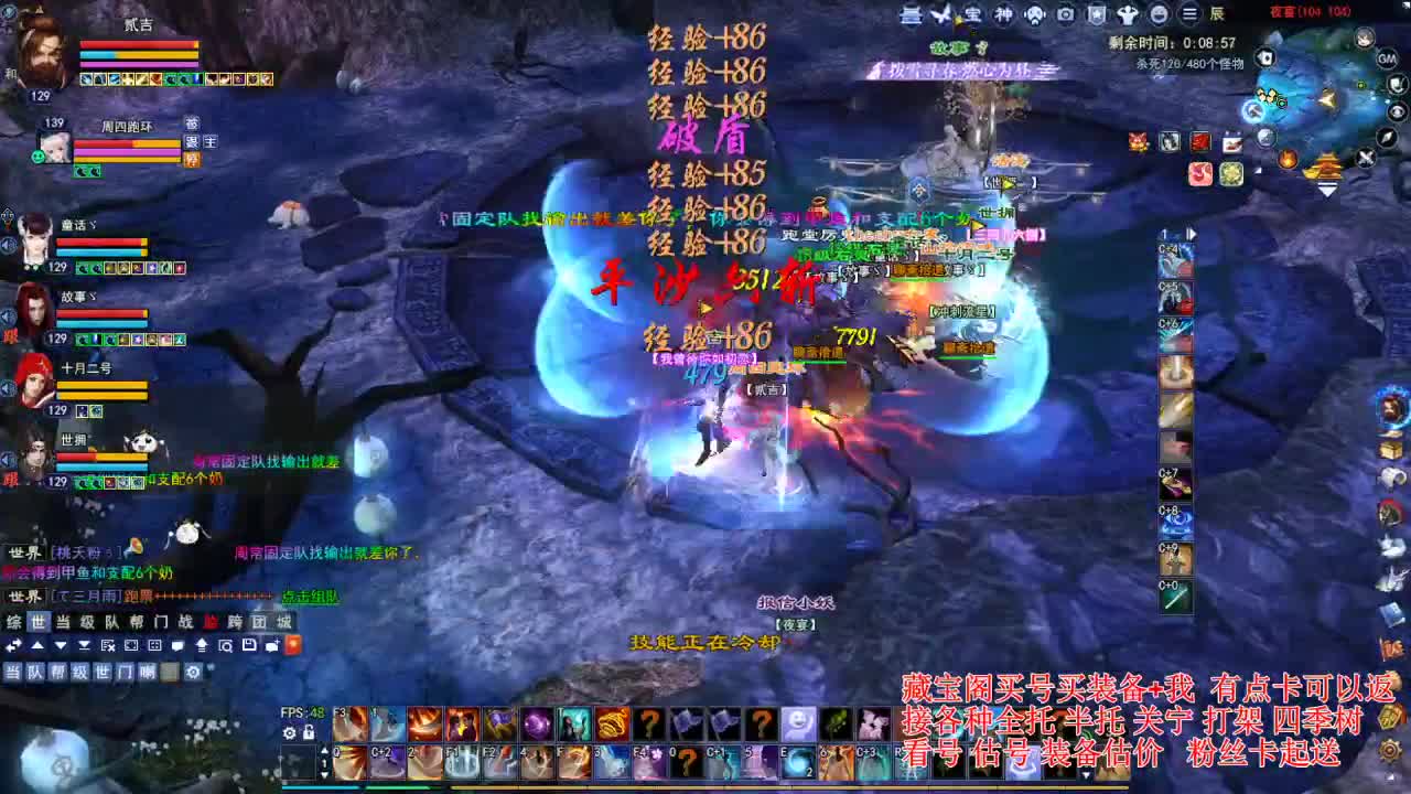 专业看号估号，接各种业务 第1段