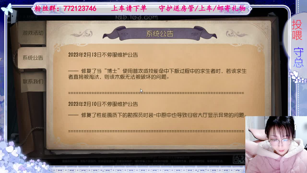 欢迎来到我的直播间 第1段