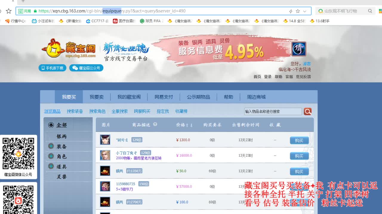 专业看号估号，接各种业务 第4段