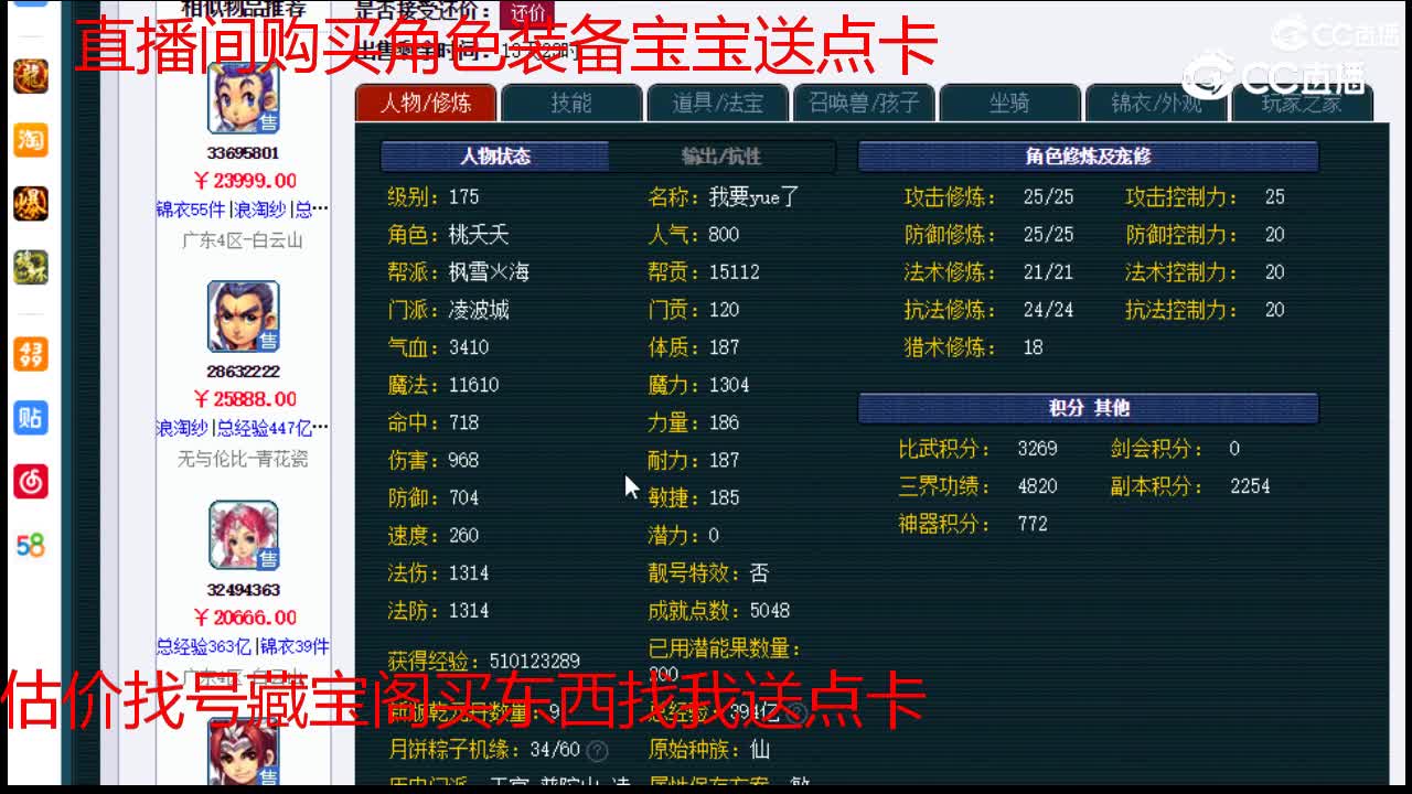 【主播点评】凌波城