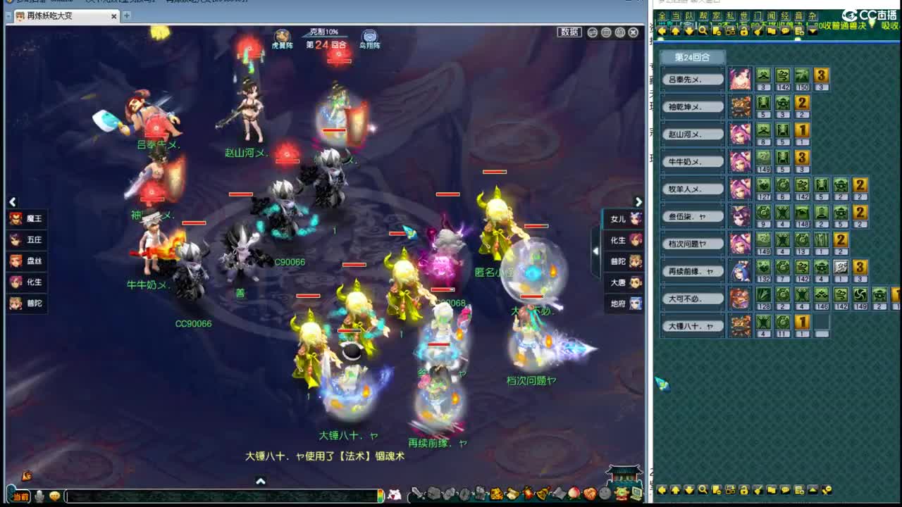 剑会解说 第4段
