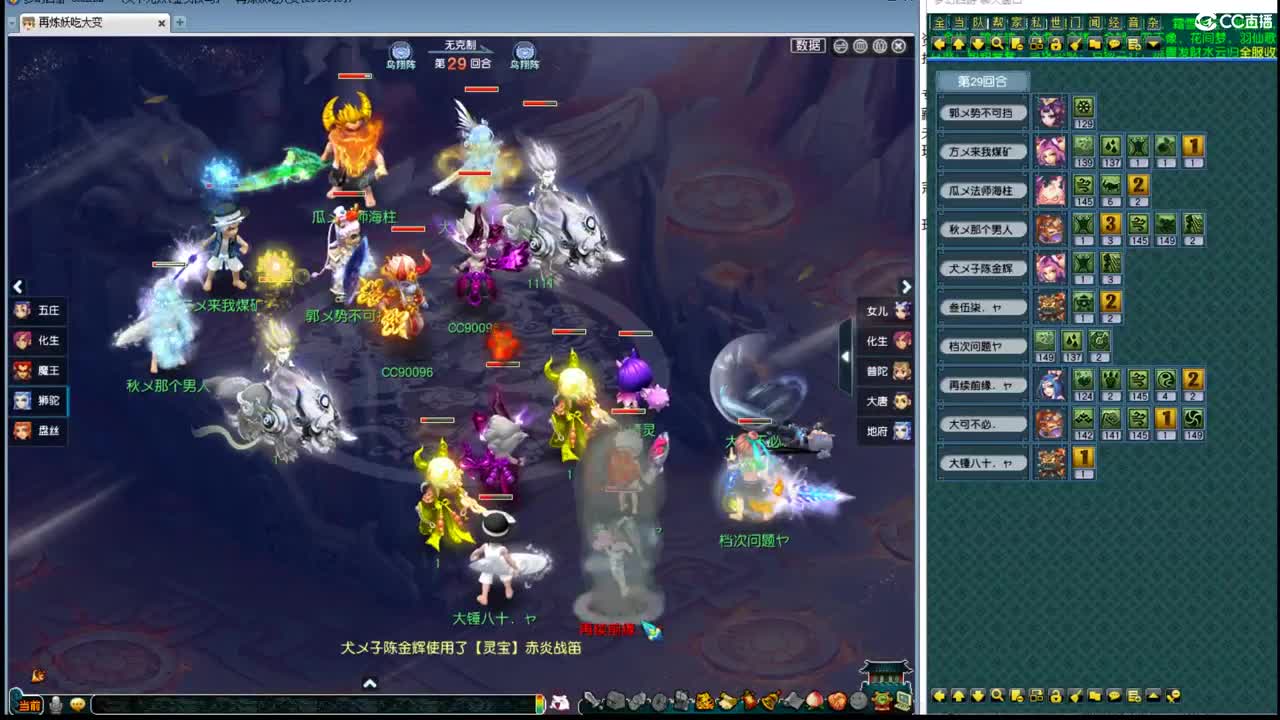 剑会解说 第7段