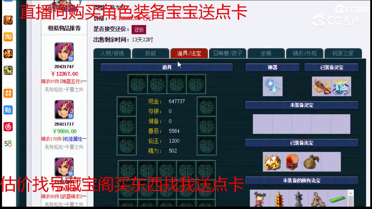 【主播点评】神木林