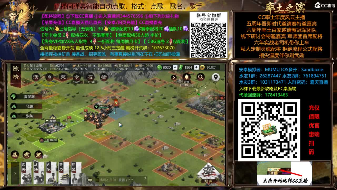 X2500重回洛阳 配将半价 第1段