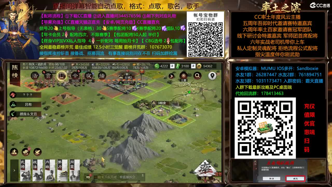 X2500重回洛阳 配将半价 第2段