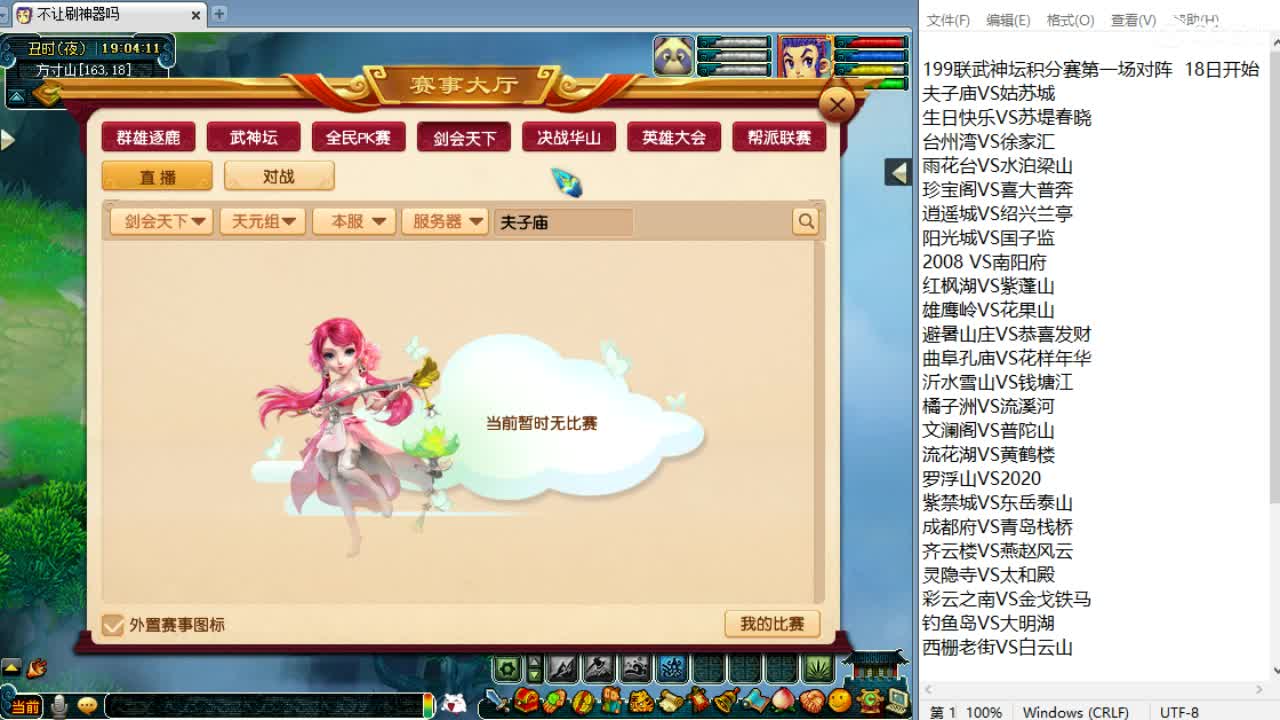 周一剑会日！解说剑会！ 第1段