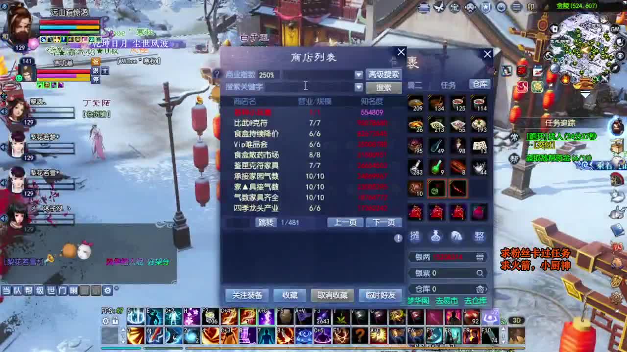 桃花源记 第8段