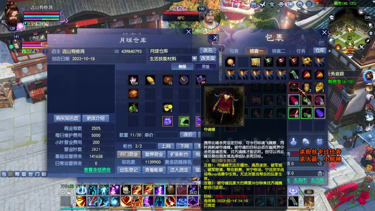 桃花源记 第10段