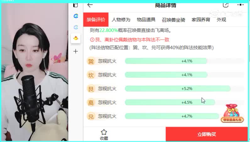 浮生若梦女仙