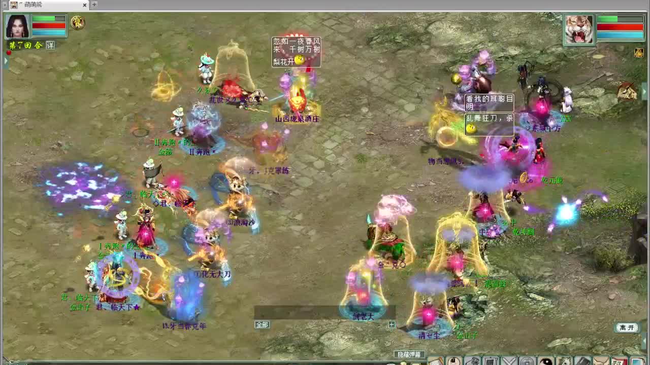 天梯 君临天下VS盖子 第2段