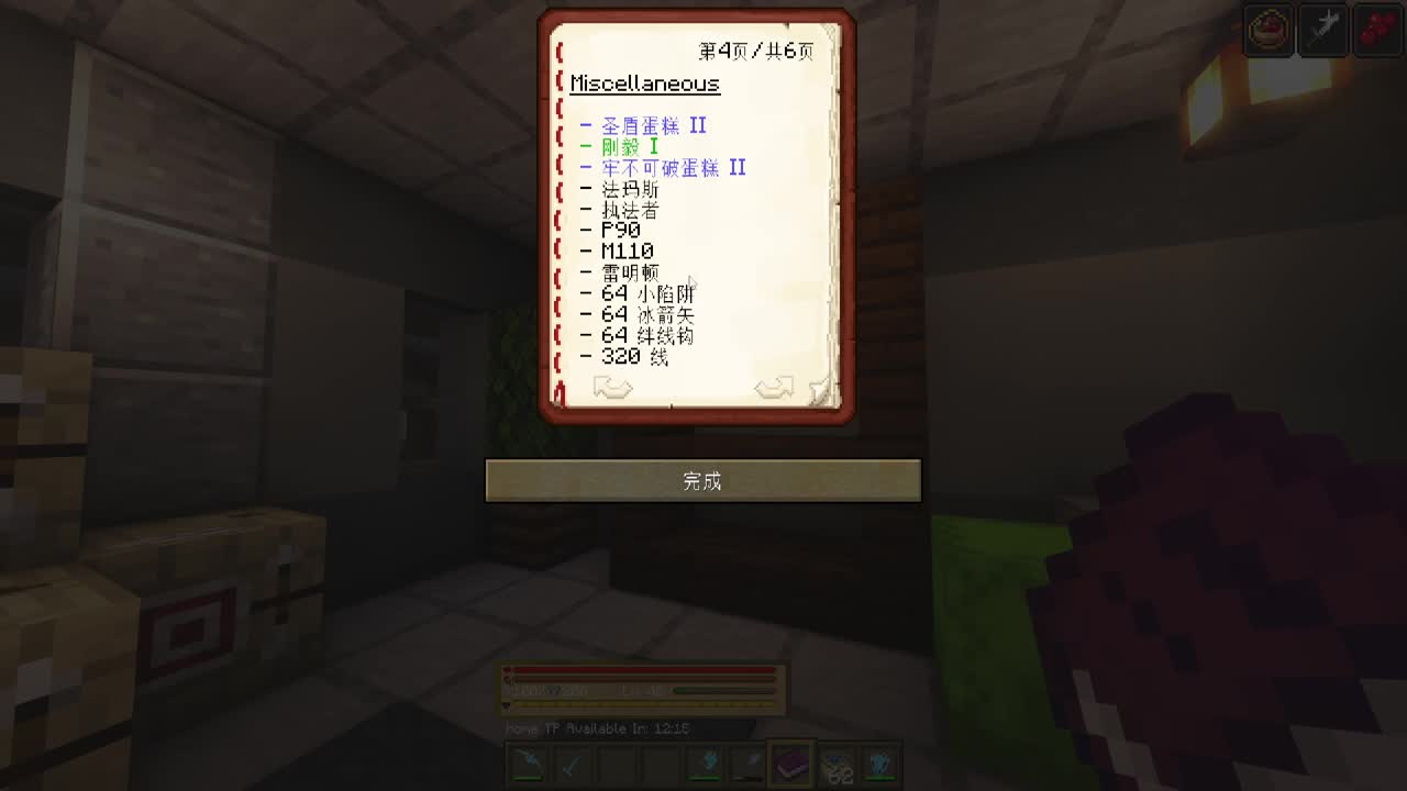 史诗巨作RPG 第9段