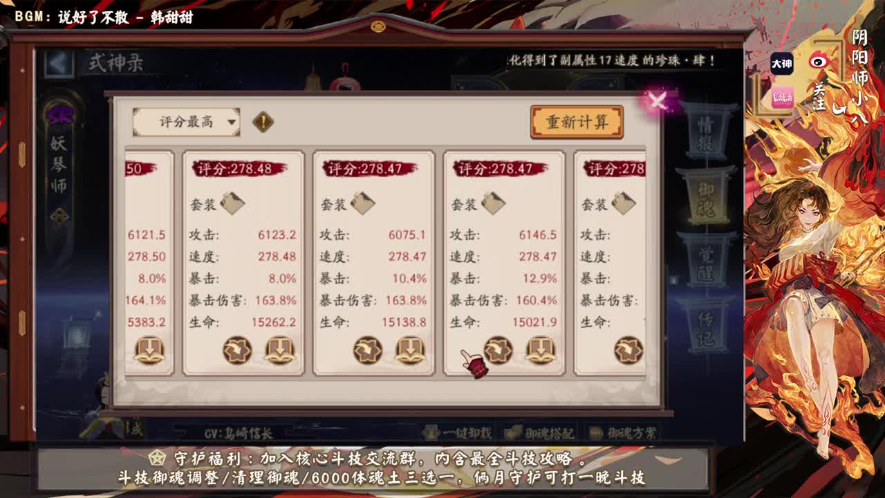 ban禅心高效率上分，斗技环境又要变吗？ 第1段