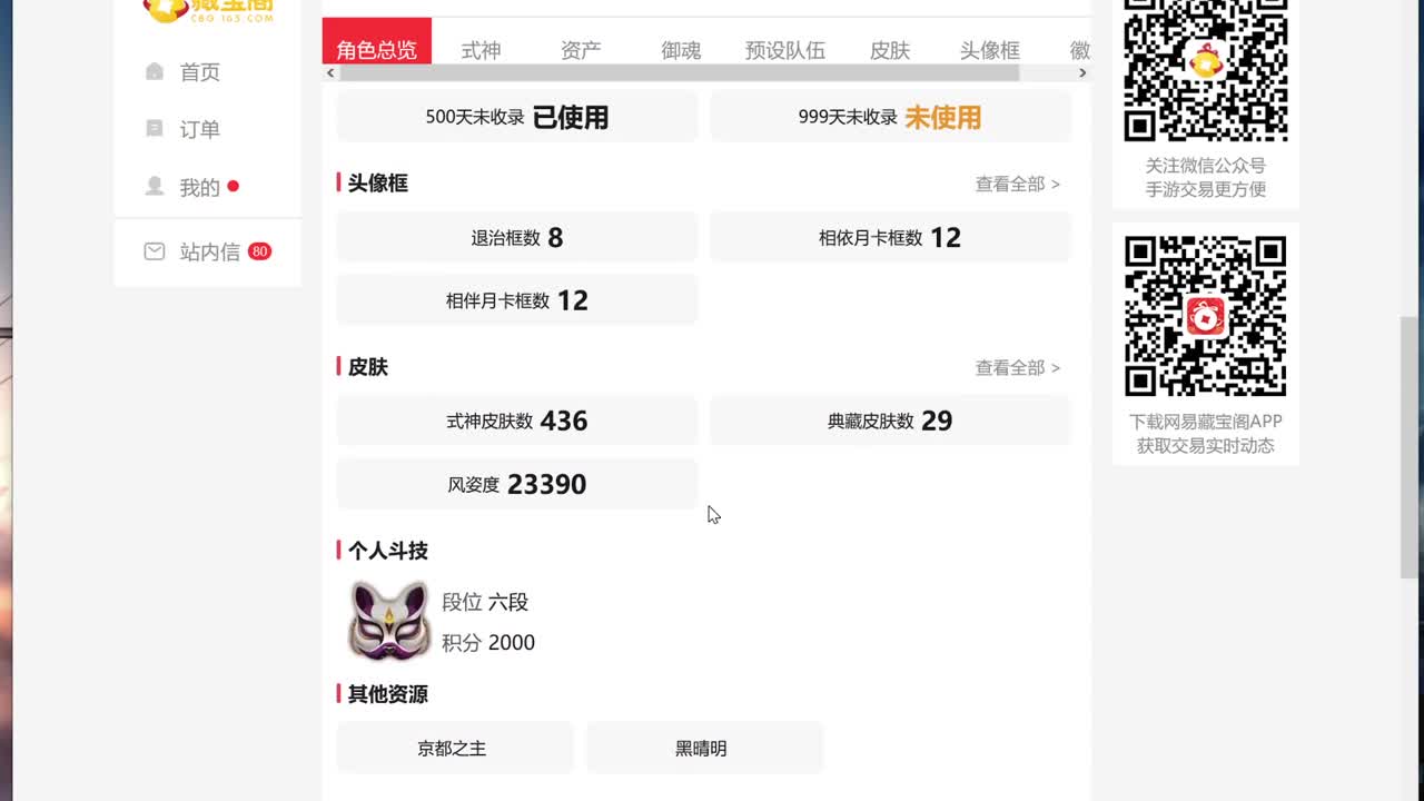 ban禅心高效率上分，斗技环境又要变吗？ 第8段