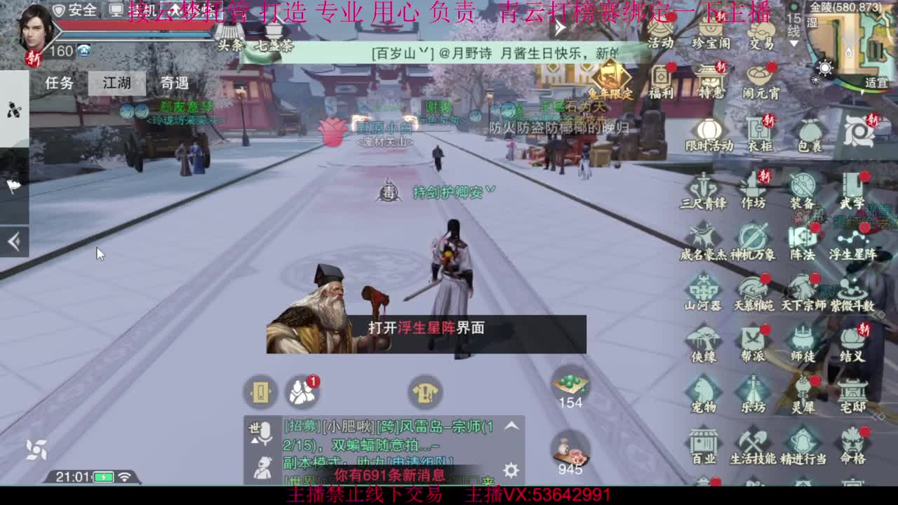 粉丝少 好下手 第3段