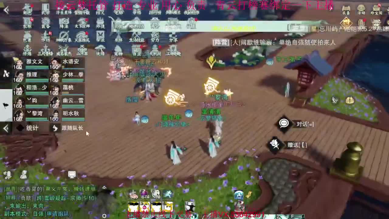 粉丝少 好下手 第4段