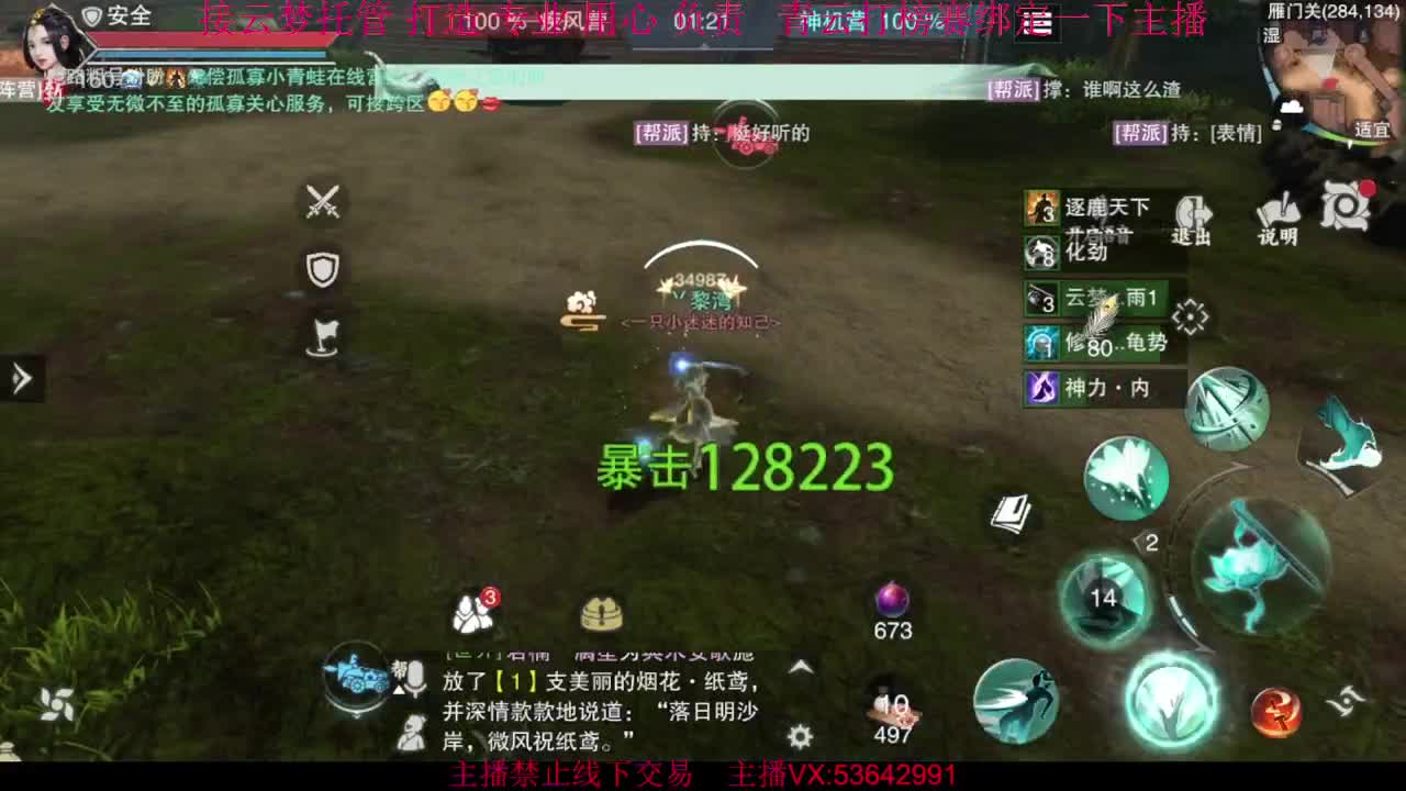 粉丝少 好下手 第7段