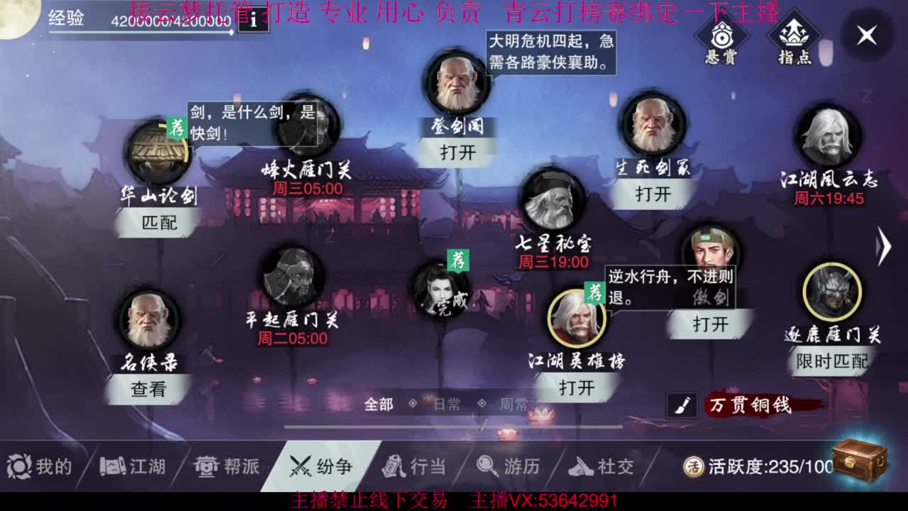 粉丝少 好下手 第8段